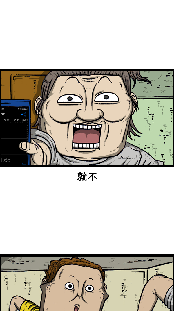 心里的声音一共多少集漫画,[第172话] 赵石的声音1图