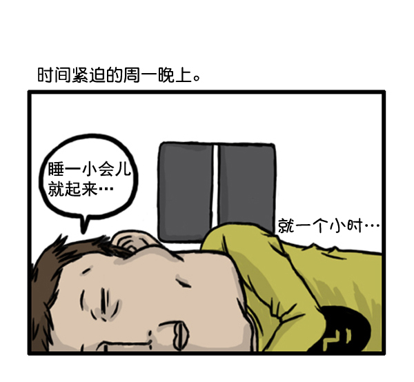心里的声音漫画,补充篇 [365话] 起牀1图
