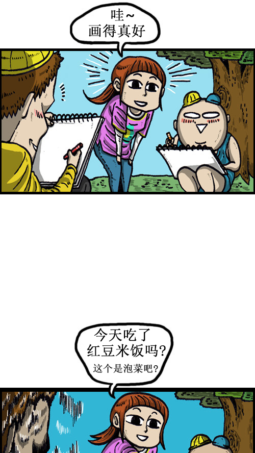 心灵的声音漫画,[第52话] 图文赵石1图