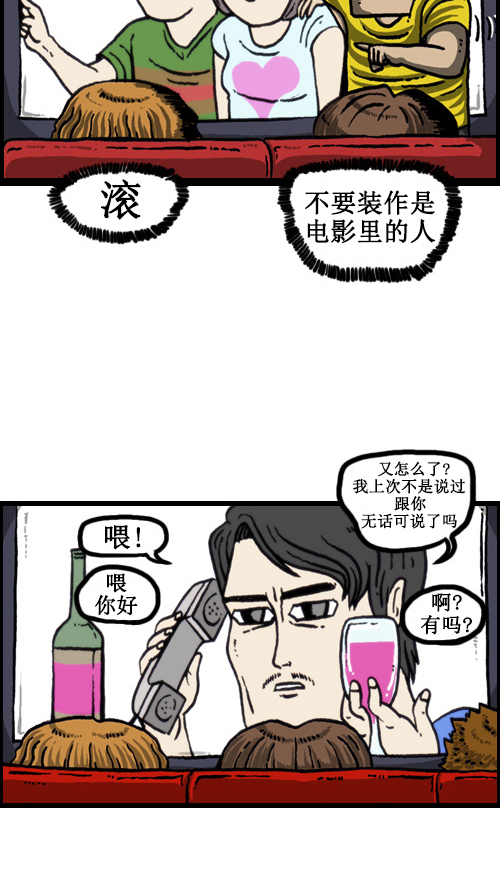 心里的声音在哪个app可以看漫画,[第63话] 社会公德篇2图