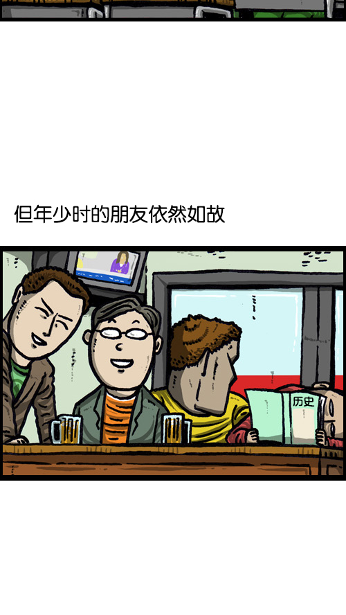 心灵的声音作文漫画,[第72话] 同学聚会上的形式主义2图