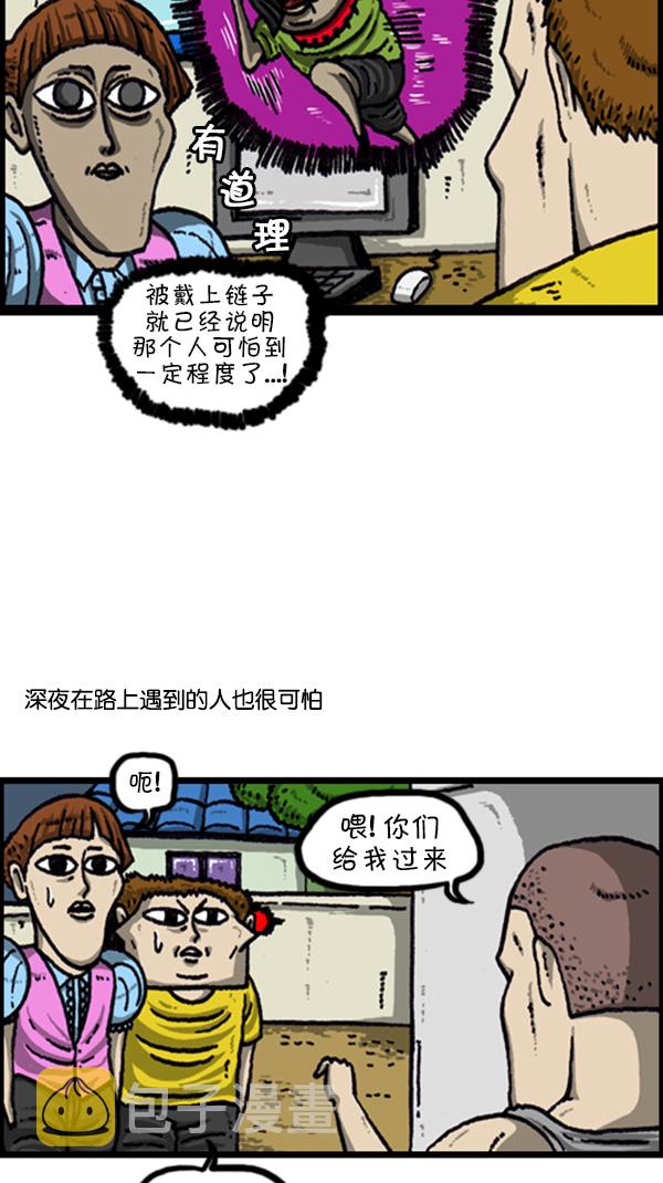 心里的声音漫画,[第223话] 人最可怕2图