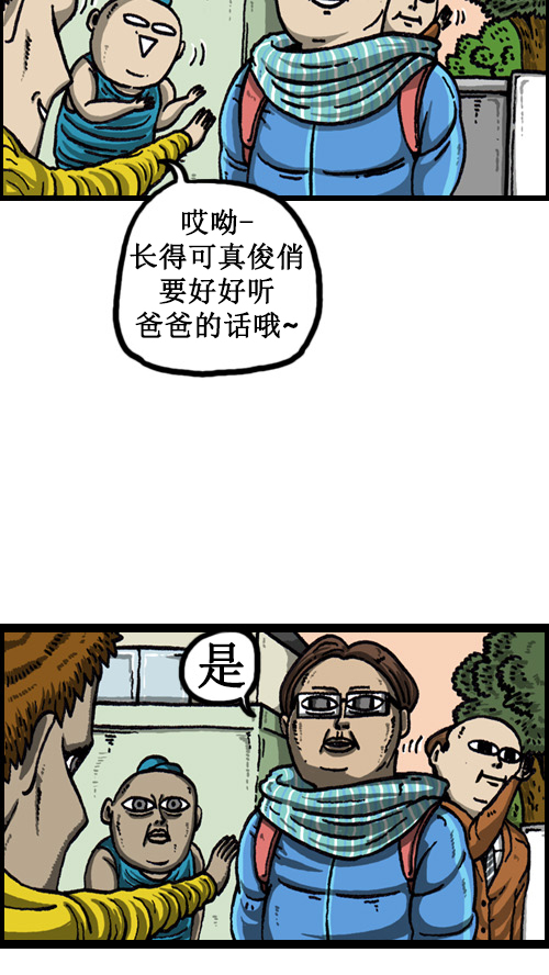 心里的声音漫画,[第54话] 是谁呢？2图