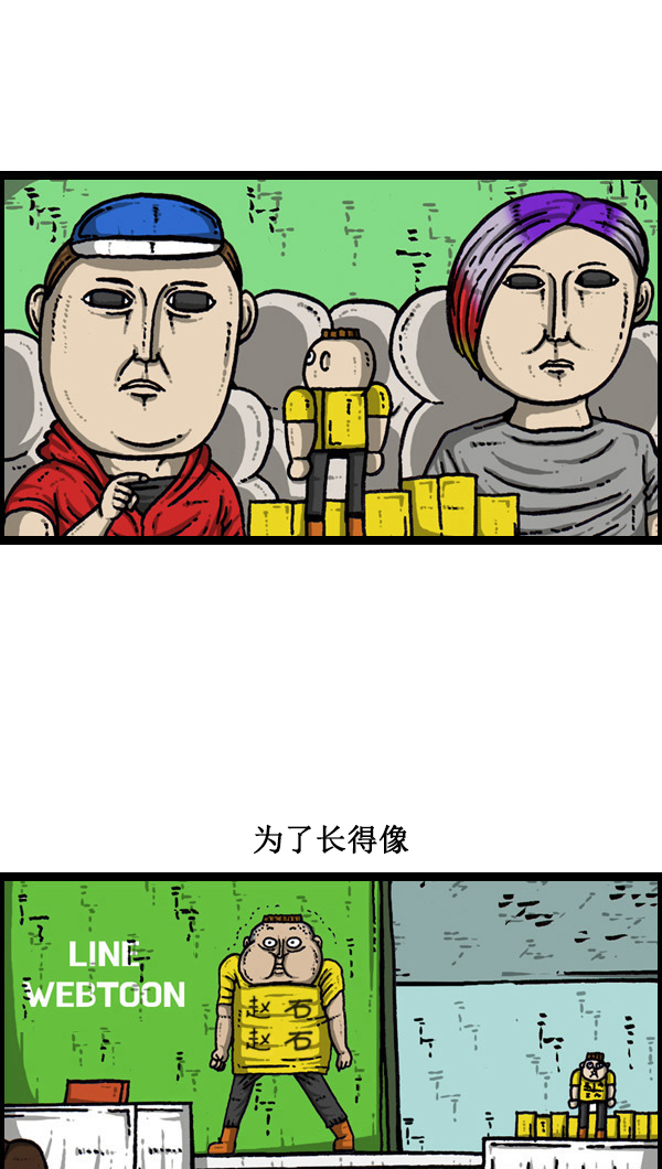 心灵的声音电影漫画,[第44话] 台湾记1图