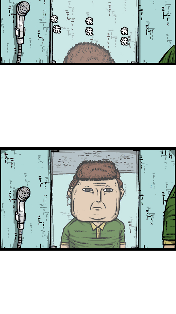 心里的声音漫画,[第174话] 人啊...2图
