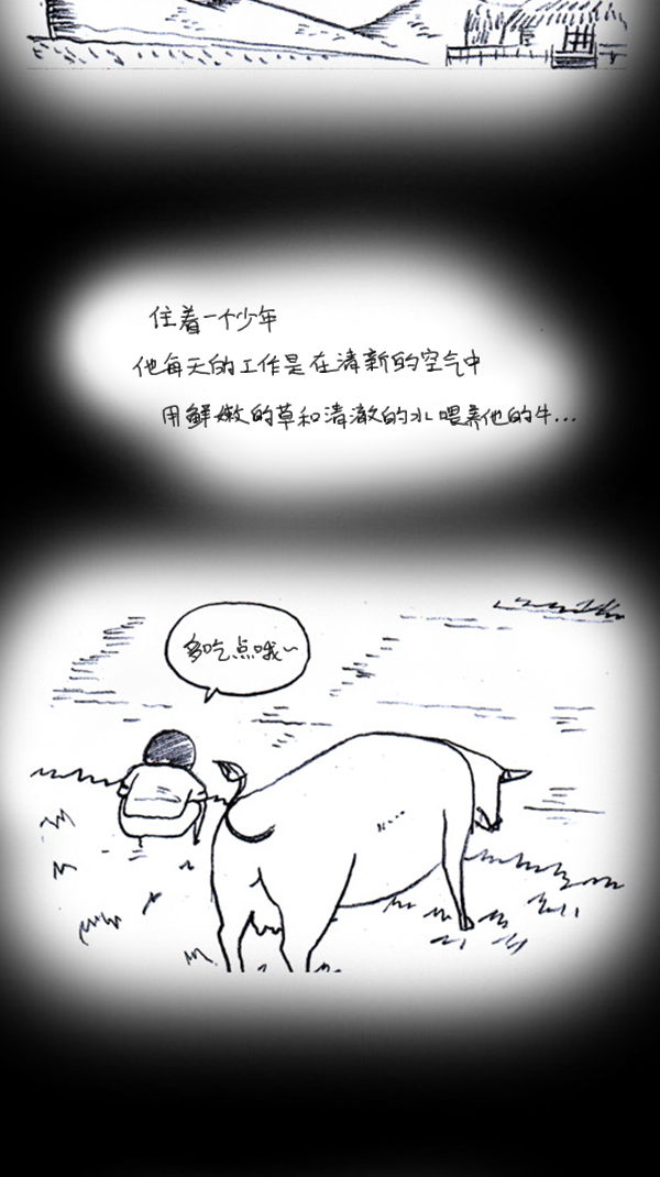 心灵的声音朝鲜士兵漫画,[第287话] 来吐槽我的漫画吧2图