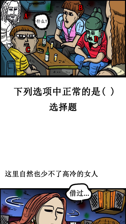 心灵的声音作文漫画,[第66话] 第一次去的那里2图