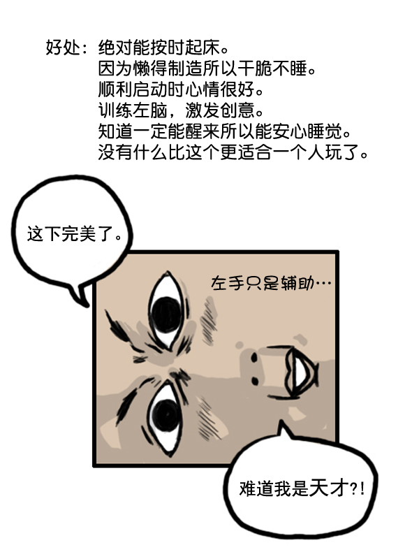 心里的声音漫画,补充篇 [365话] 起牀1图