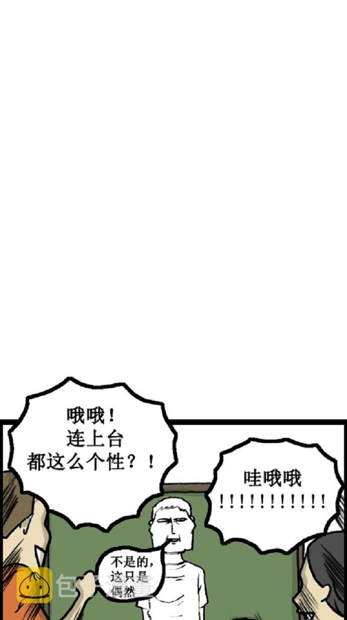 心灵的声音电影漫画,[第3话] 凑合着讲1图