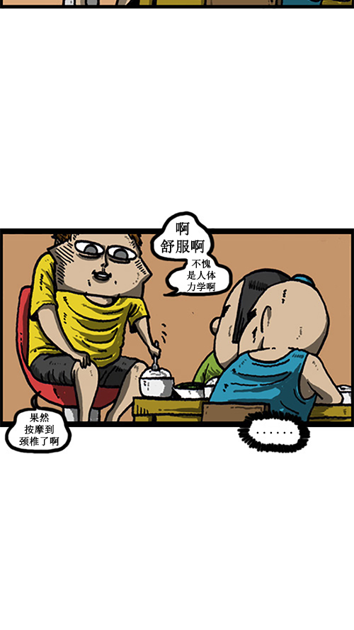 心灵的声音精彩片段漫画,[第12话] 想买才买2图