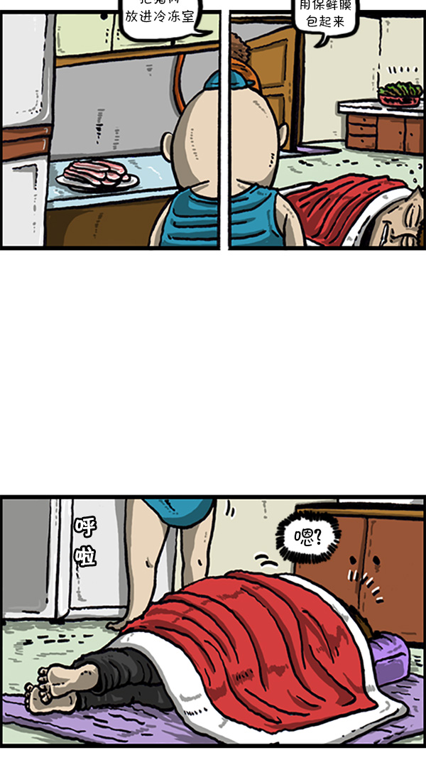 心灵的声音漫画,[第214话] 一心二用1图