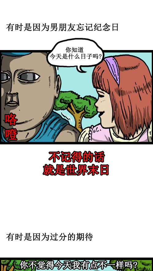 心灵的声音朝鲜士兵漫画,[第61话] 爱情倦怠期1图