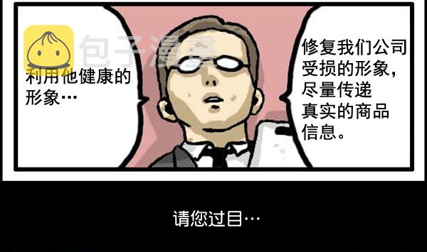 心里的声音一共多少集漫画,补充篇 [323话] 广告2图