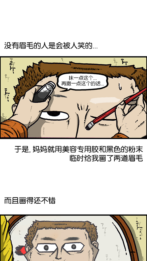 心灵的声音电影漫画,[第143话] 我现在2图