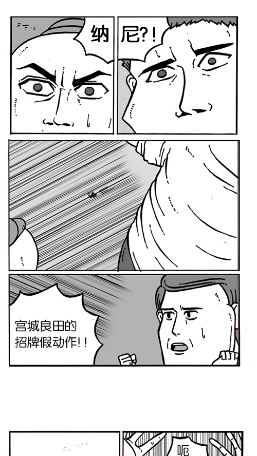 心里的声音豆瓣评分漫画,[第149话] 蚂蚁1图