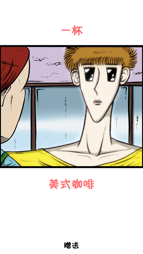 心灵的声音宋仲基漫画,[第135话] 致命2图