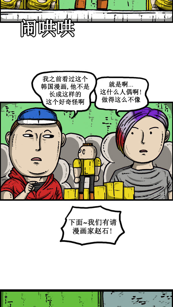 心灵的声音电影漫画,[第44话] 台湾记1图