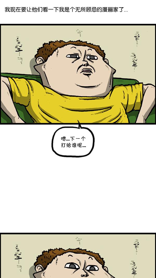 心灵的声音全集免费看漫画,[第291话] 再见了，各位1图