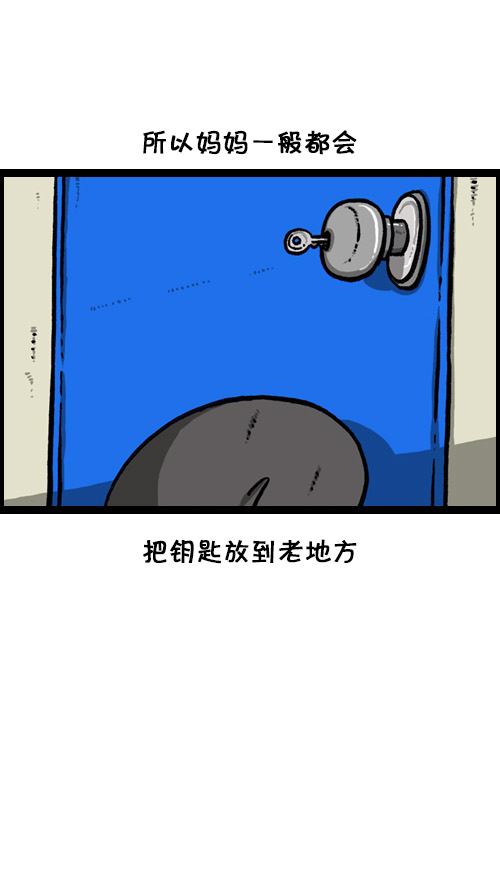 心里的声音漫画,[第86话] 芝麻开门2图