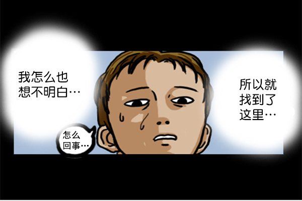 心里的声音漫画,补充篇 [350话] 搜查9级（1）2图
