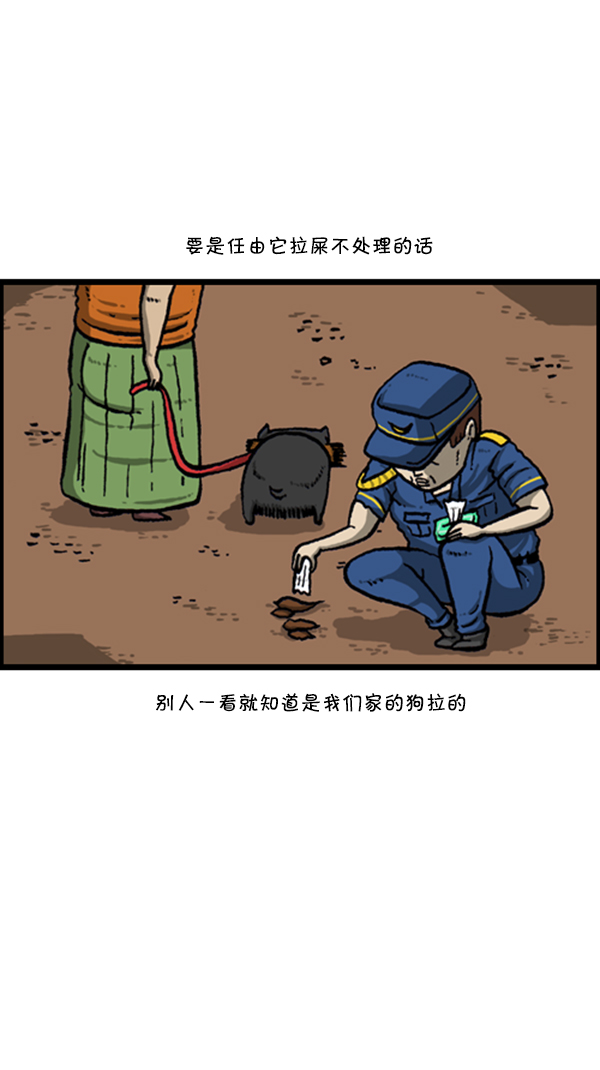 心灵的声音朝鲜士兵漫画,[第256话] 老爸当了保安2图