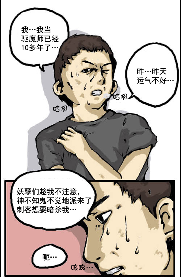 心灵的声音朝鲜士兵漫画,补充篇 [314话] 理由2图