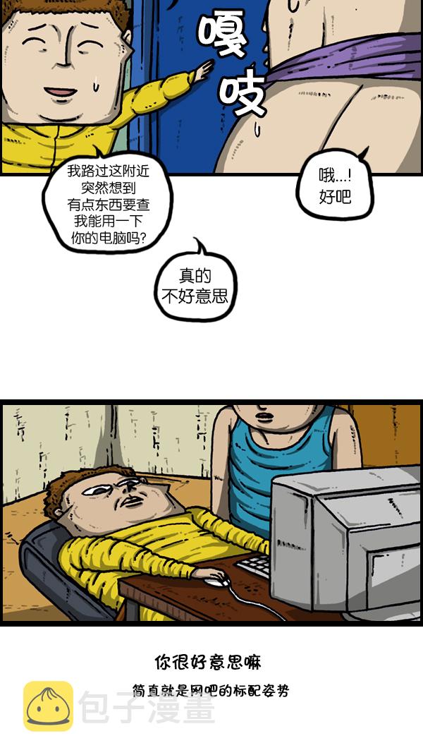 心灵的声音全集免费看漫画,[第181话] 据点1图