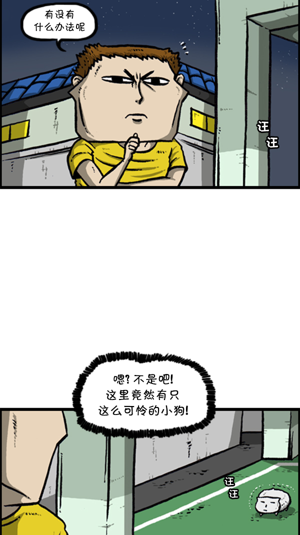 心灵的声音朝鲜士兵漫画,[第294话] 无业游民2图