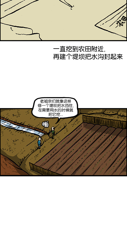 心灵的声音全集免费看漫画,[第152话] 农田2图