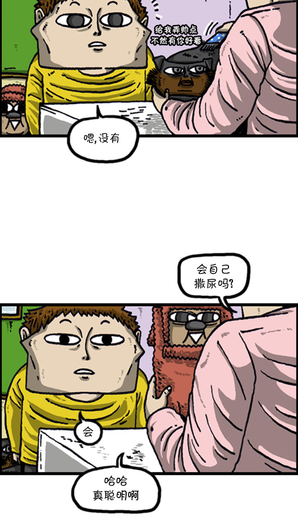 心灵的声音朝鲜士兵漫画,[第216话] 狗狗美容2图