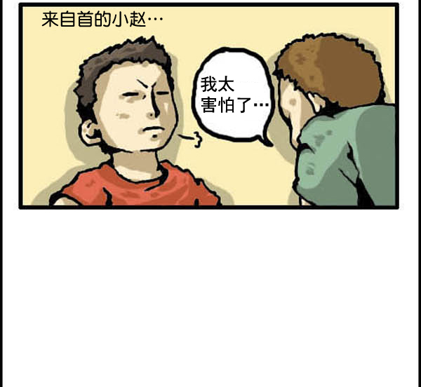 心灵的声音作文漫画,补充篇 [316话] 规则（完）2图