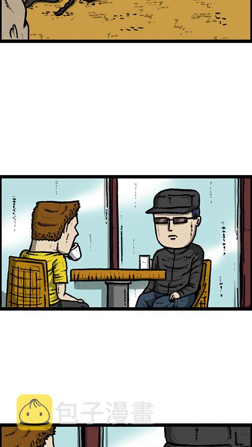 心里的声音豆瓣评分漫画,[第149话] 蚂蚁2图