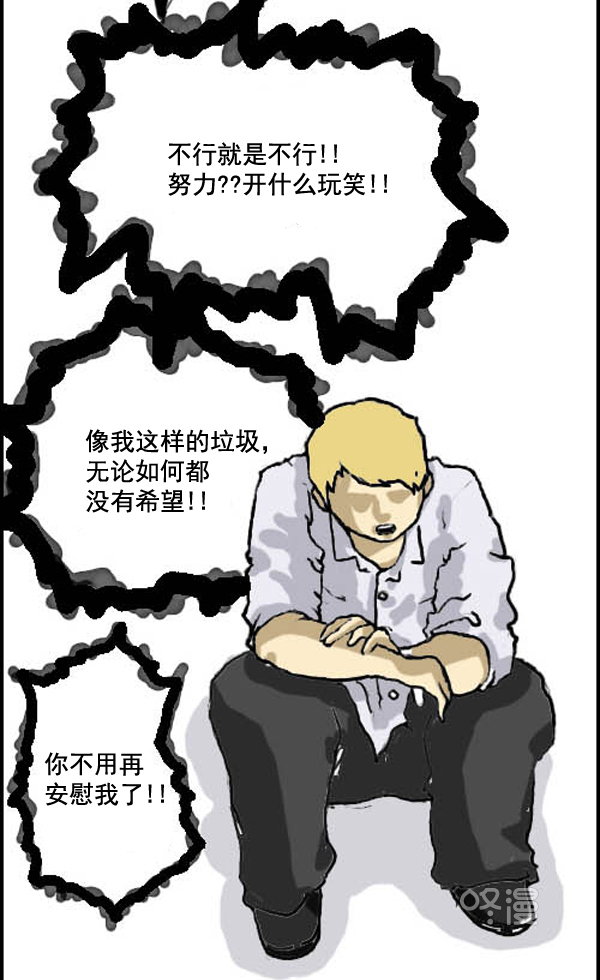 心灵的声音作文漫画,补充篇 [308话] 差距1图