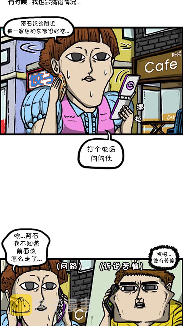 心里的声音一共多少集漫画,[第221话] 说出你的烦恼1图