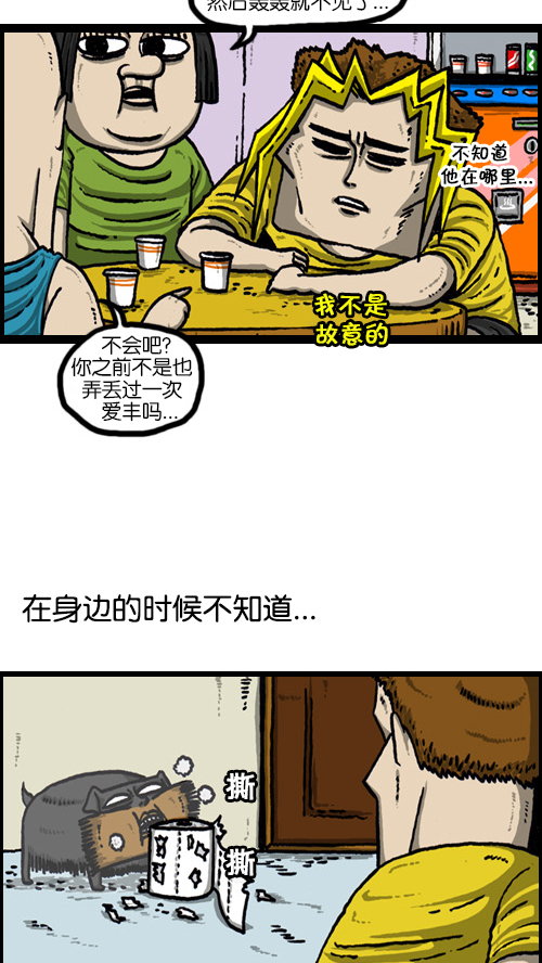 心里的声音漫画,[第67话] 好像是失踪了1图