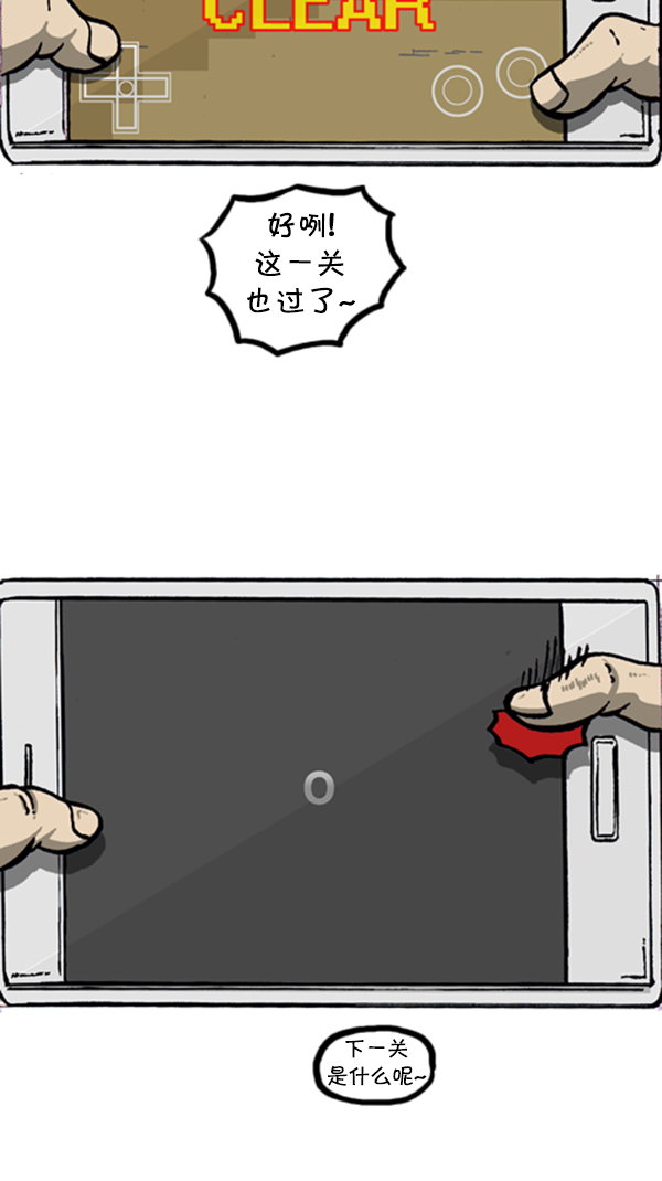 心里的声音漫画,[第290话] 普高之神2图