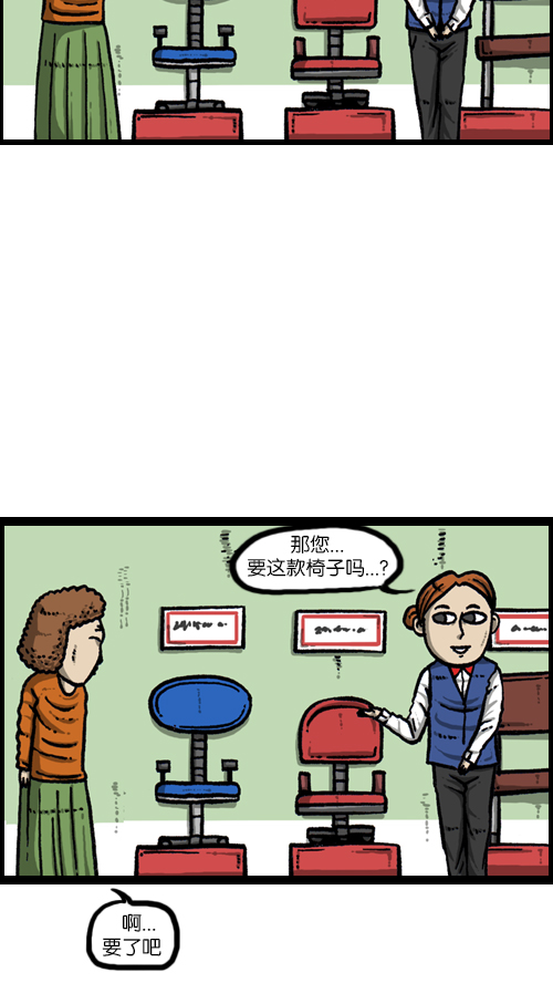 心灵的声音作文漫画,[第109话] 坐姿1图