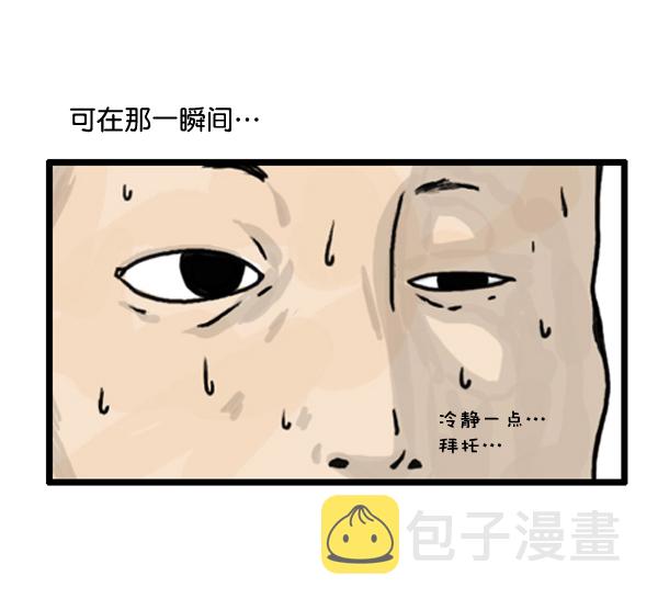 心灵的声音漫画,补充篇 [373话] 嘻哈精神1图