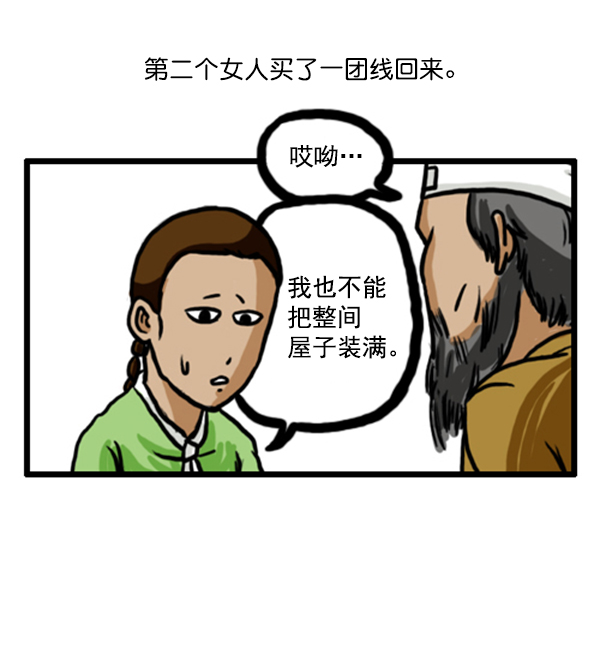 心里的声音一共多少集漫画,补充篇 [353话] 智慧2图