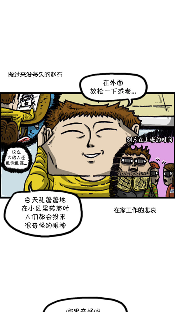 心灵的声音朝鲜士兵漫画,[第216话] 狗狗美容1图