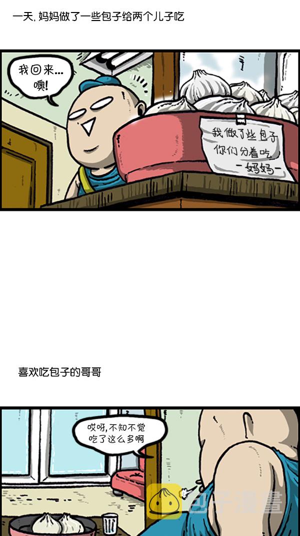 心里的声音漫画,[第215话] 内心戏2图