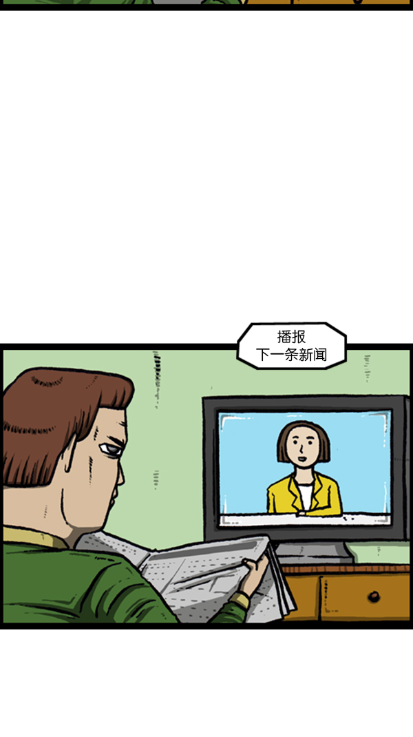 心灵的声音漫画,[第245话] 有人住在我们家1图