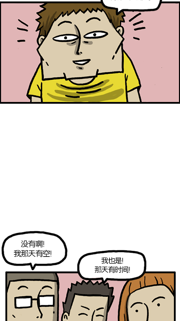 心灵的声音作文漫画,[第187话] 同学聚会1图