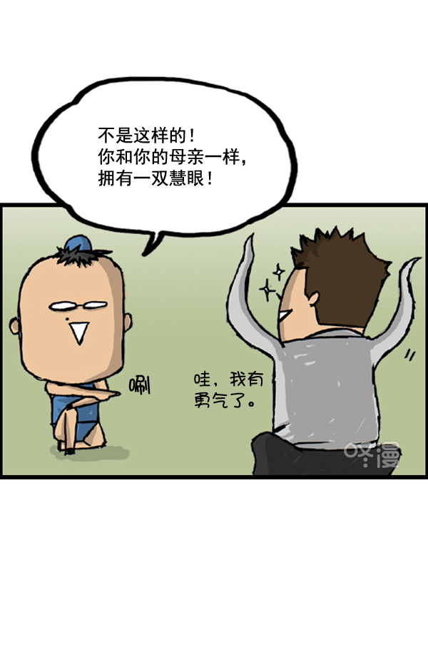 心里的声音爱凤漫画,补充篇 [391话] 嗯嗯2图