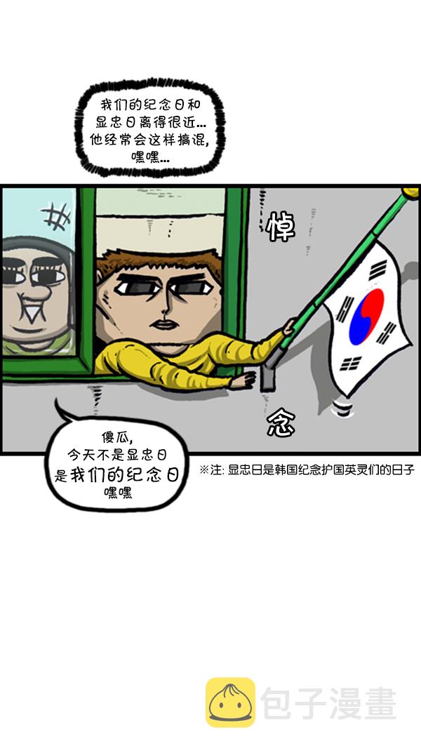 心灵的声音漫画,[第236话] 电视剧男1图