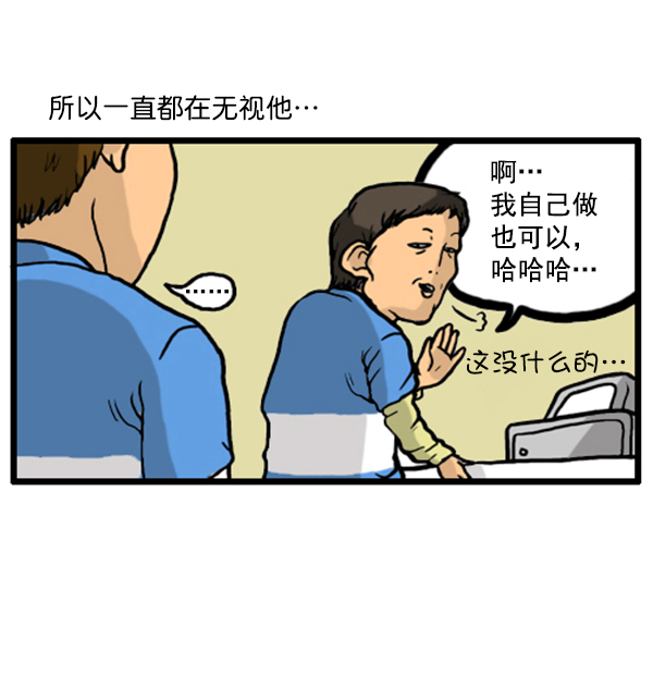 心灵的声音作文漫画,补充篇 [343话] 自尊心1图