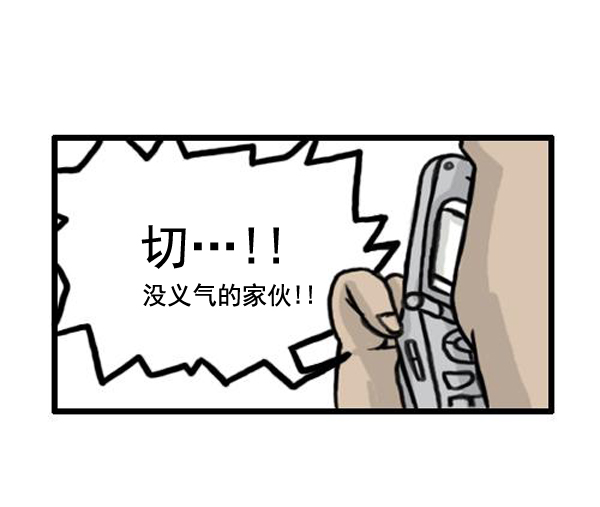 心里的声音一共多少集漫画,补充篇 [364话] 能力者们2图