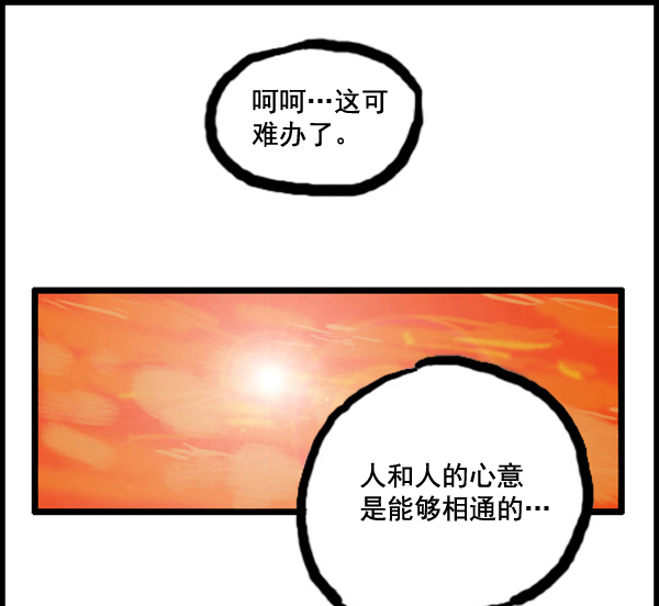 心里的声音爱凤漫画,补充篇 [331话] 真心1图