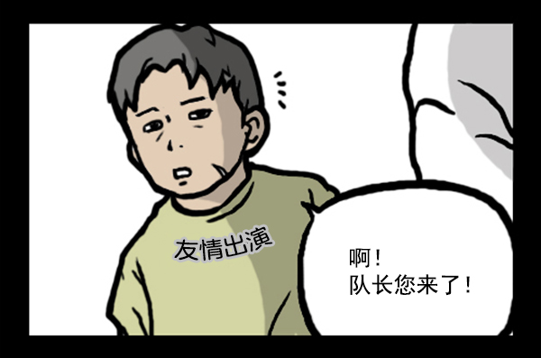 心里的声音爱凤漫画,补充篇 [341话] 调查2图