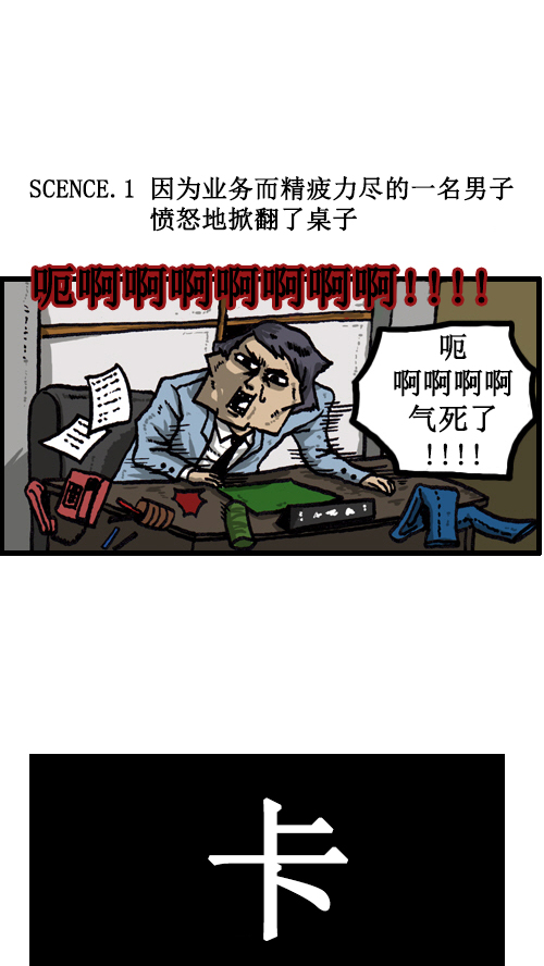 心灵的声音朝鲜漫画,[第32话] 画一画广告吧2图